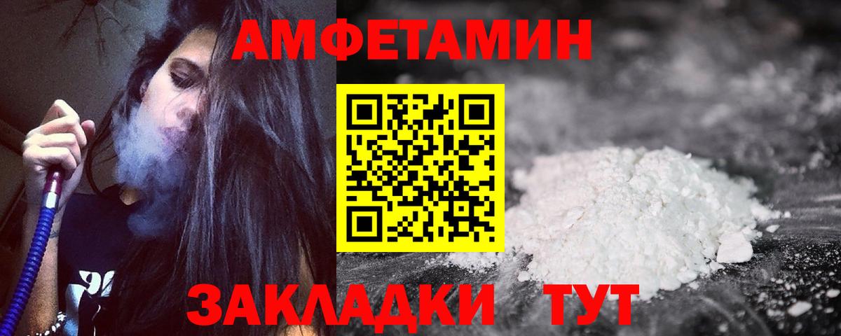 Амфетамин Premium Пыть-Ях