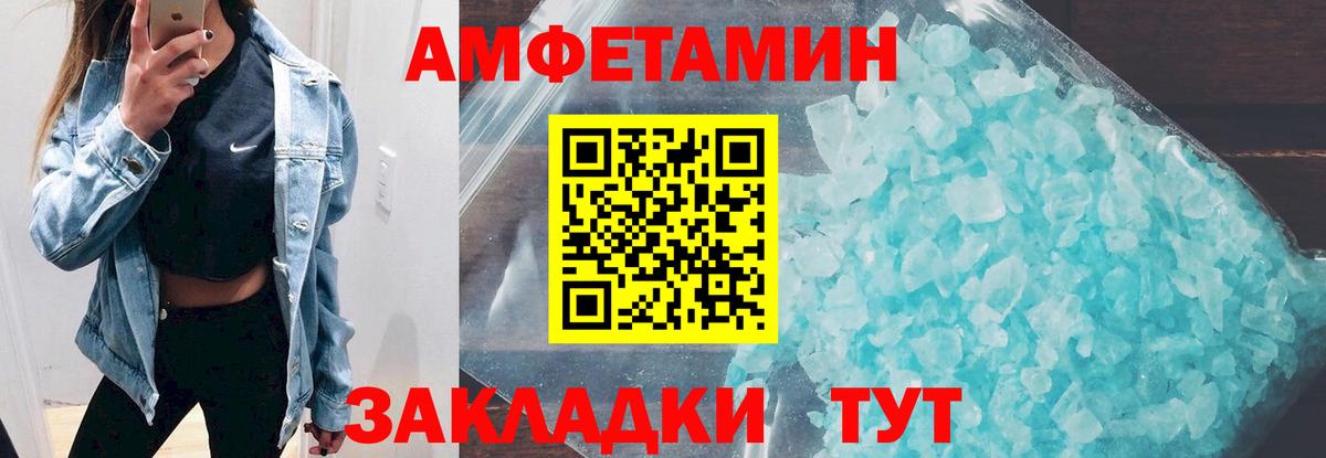 Amphetamine Розовый  Вход с VPN  Амфетамин  Пыть-Ях  Амфетамин 