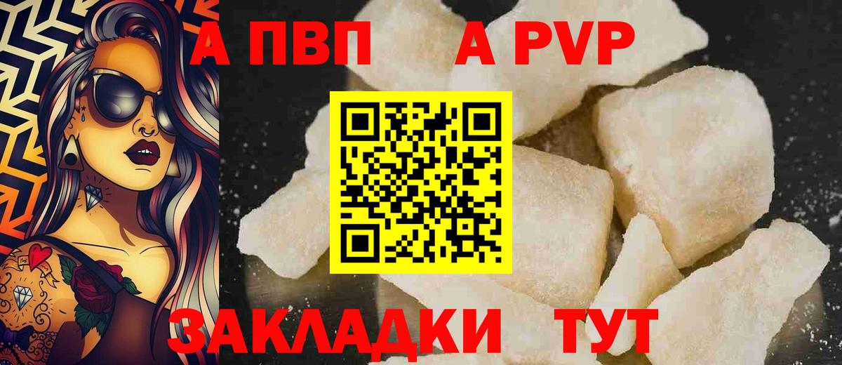 APVP  Alpha PVP СК КРИС  A-PVP мука  Вход с VPN  Alpha-PVP Crystall  Пыть-Ях 
