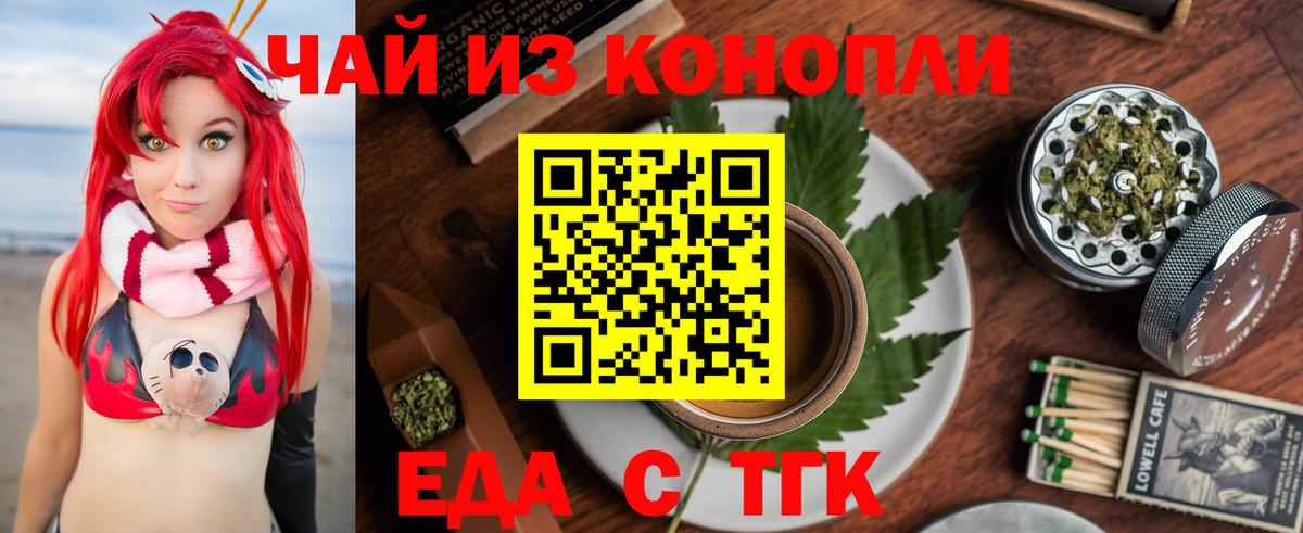 Пыть-Ях  Еда ТГК марихуана  Вход с VPN 