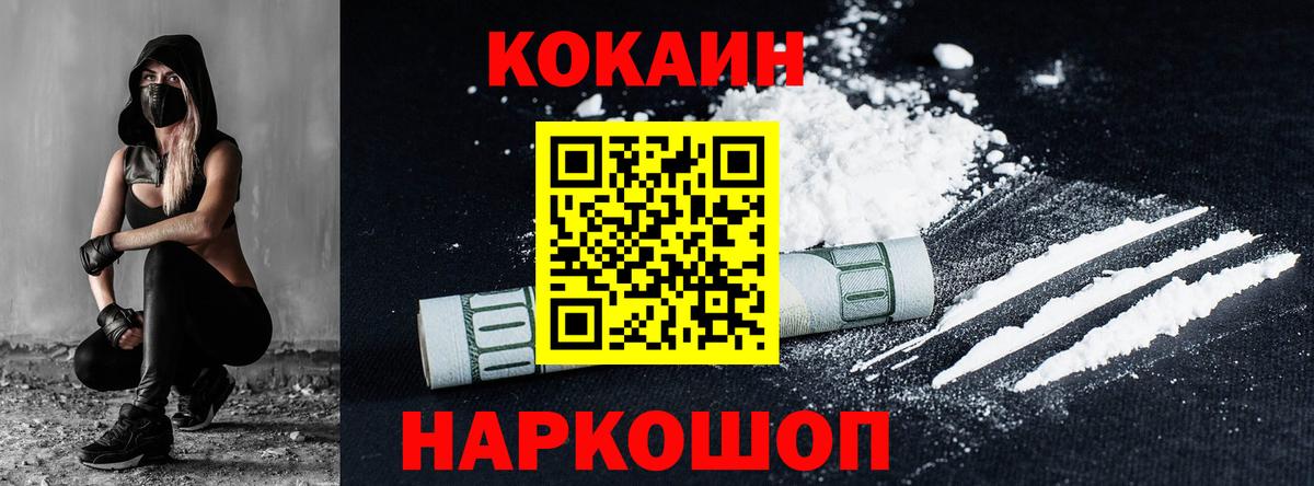 КОКАИН VHQ  КОКАИН  Пыть-Ях  Вход с VPN 
