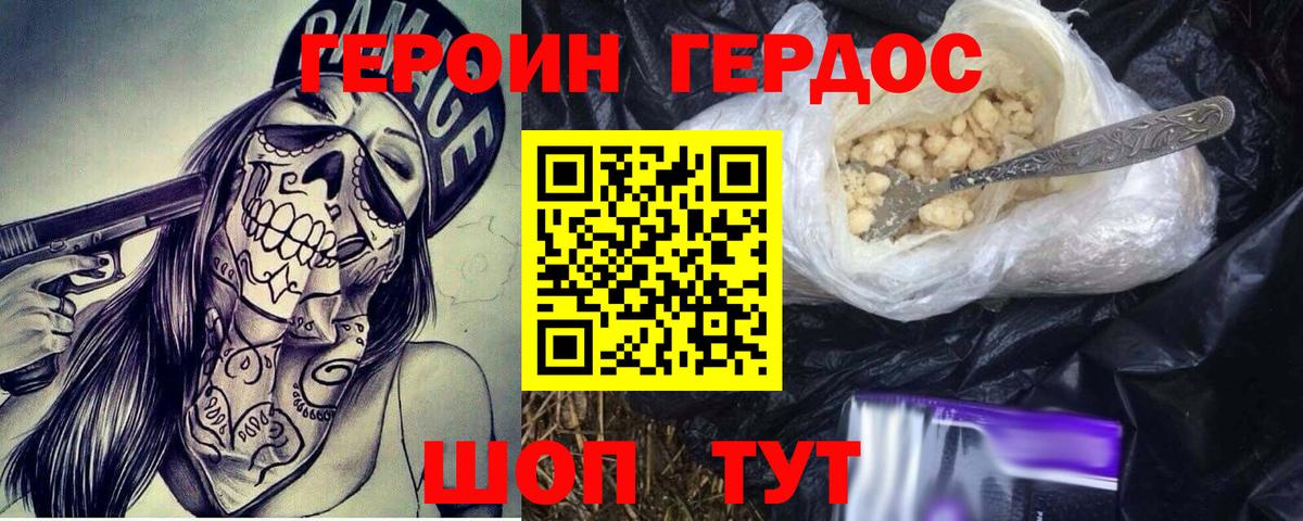 Героин Heroin  Вход с VPN  Пыть-Ях 