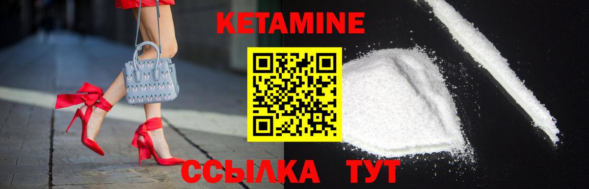 КЕТАМИН ketamine Пыть-Ях