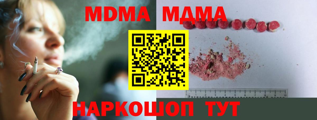 Пыть-Ях  MDMA Molly  Вход с VPN 