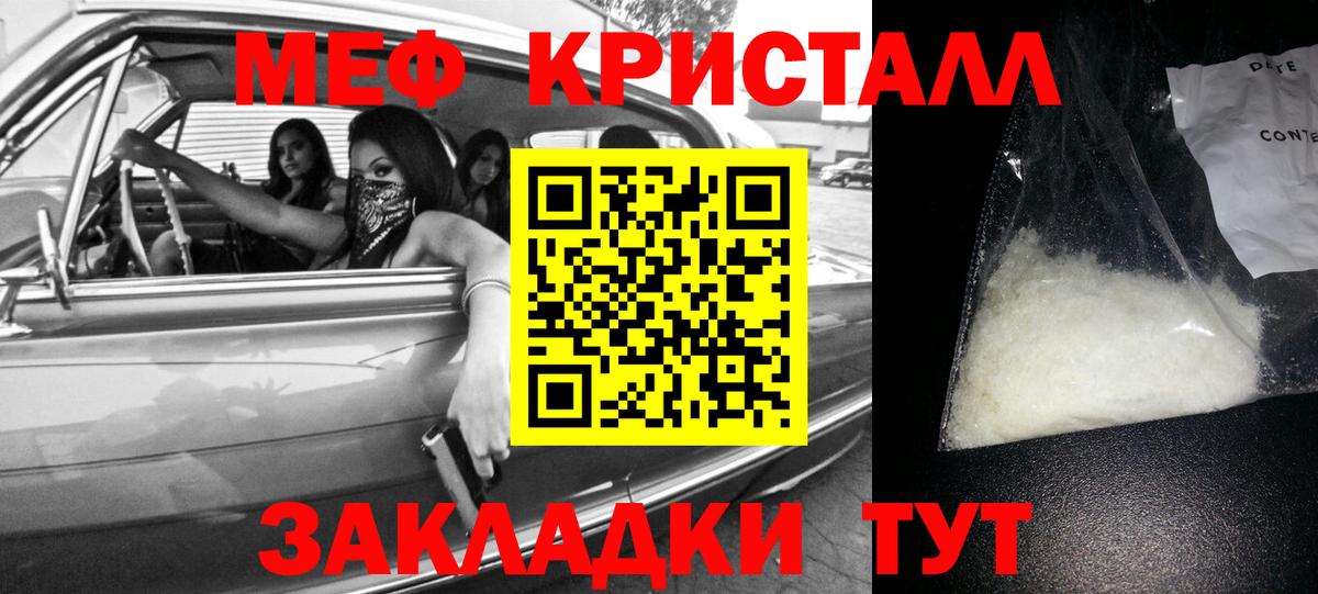 Меф  Меф 4 MMC  Вход с VPN  Мефедрон  МЯУ-МЯУ мяу мяу  Пыть-Ях 