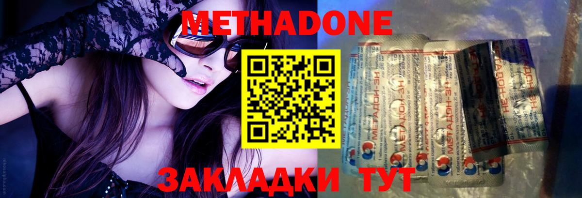 Метадон methadone  дарк нет формула  Пыть-Ях  Метадон белоснежный  Вход с VPN 