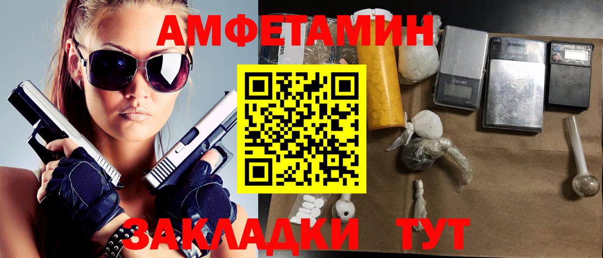 Метамфетамин кристалл Пыть-Ях