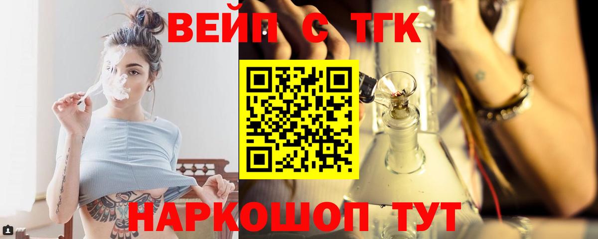 ТГК THC oil  ТГК вейп с тгк  Пыть-Ях  наркота  Вход с VPN 